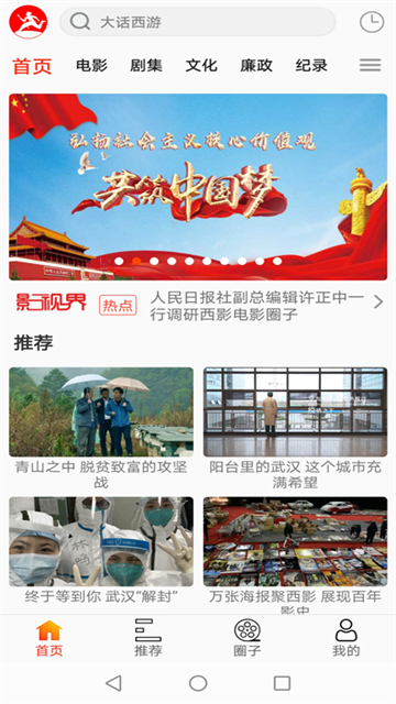 西影视频app2