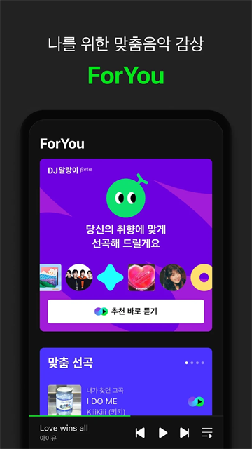 멜론(Melon)2