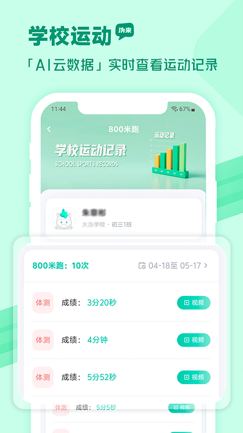 沩来app4