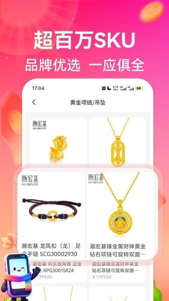 悦购优选1
