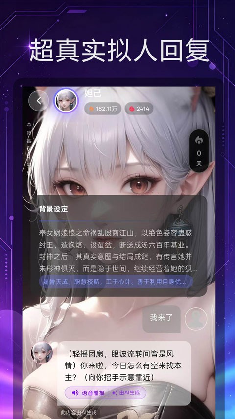 离火星梦app2