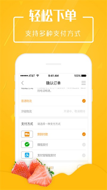 翠鲜缘app2