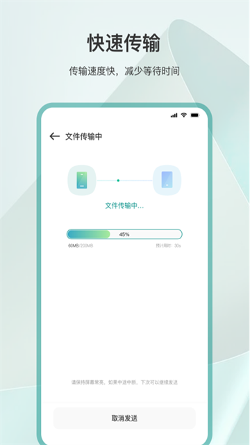 手机克隆搬家同步app2
