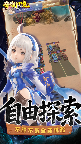 奇缘幻境OL复刻版2