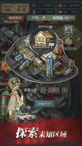 最终庇护所内置菜单版1