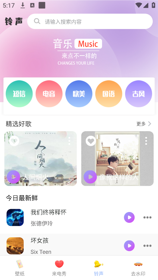 神图壁纸大全app4