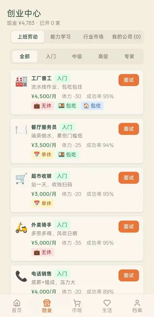 五千元创业手游5