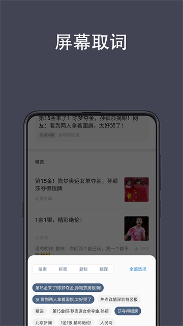 光氪全屏翻译app免费版4