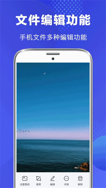 文件管理专家app4