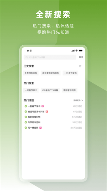 零跑官方版2
