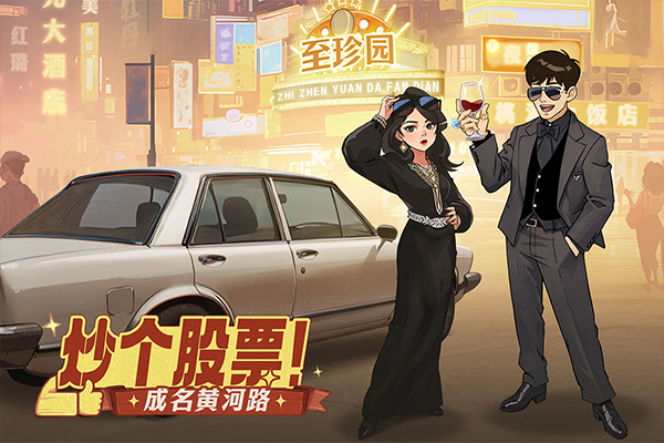 时光杂货店游戏无限版2