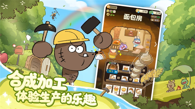 拜托了兔子4
