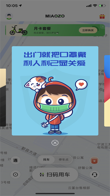 喵走出行3
