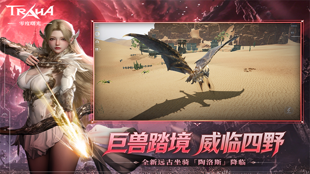零度曙光4
