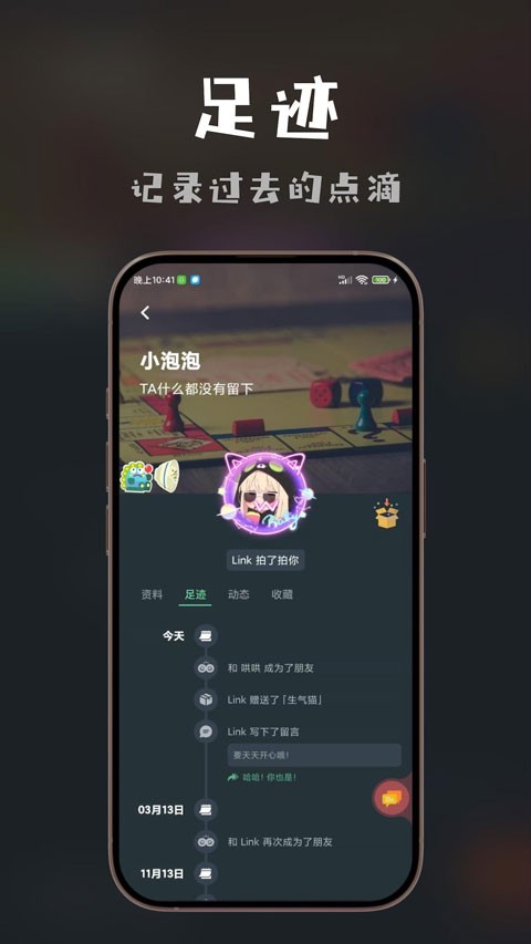 桌思游想官方正版3