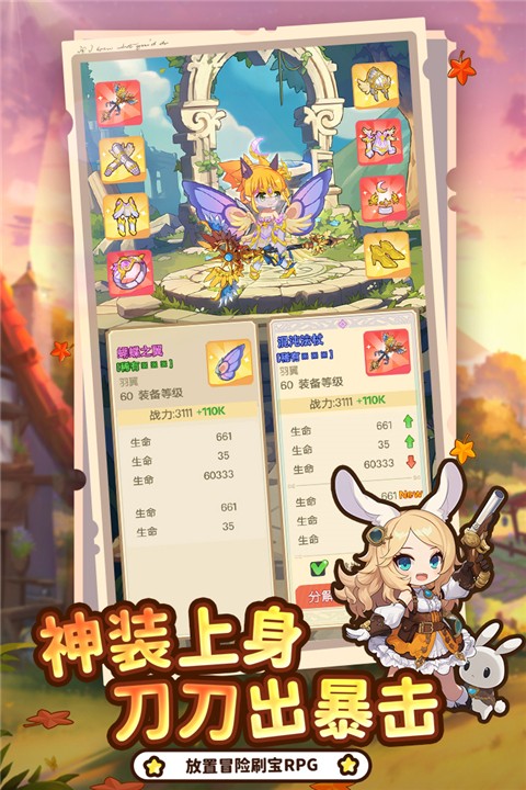 彩虹之光手游1