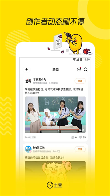土豆视频2026最新版1