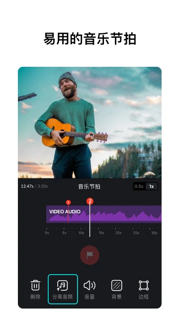 vn视频剪辑(VN - Video Editor)最新版3