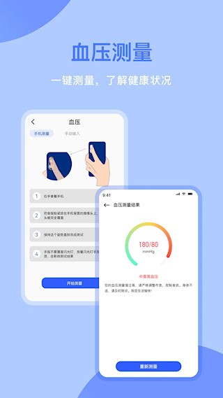 体检宝app3