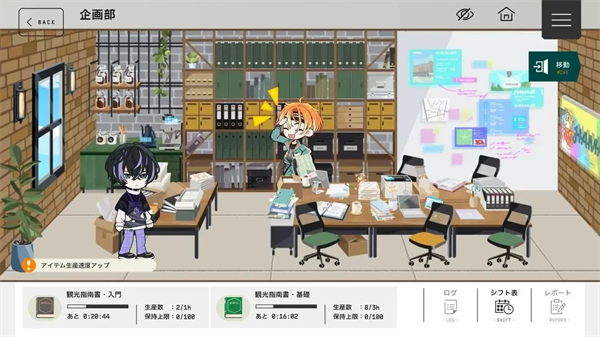 18Trip手游4