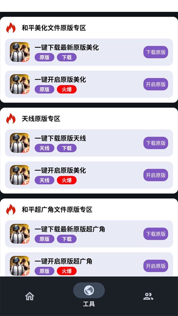 小林美化包APP2