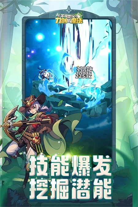不可思议的刀剑与魔法游戏3