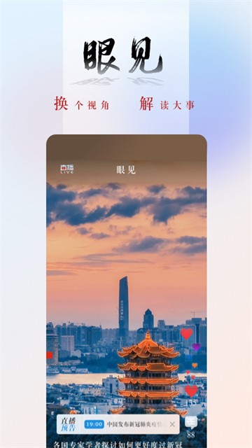 央广网正版3