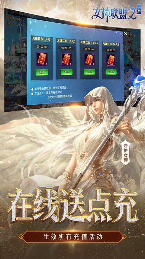 女神联盟2（0.05折终身买断代金版）4