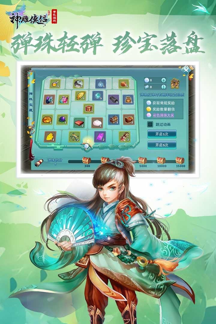 神雕侠侣4
