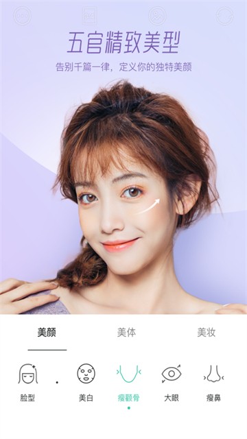Faceu激萌APP1