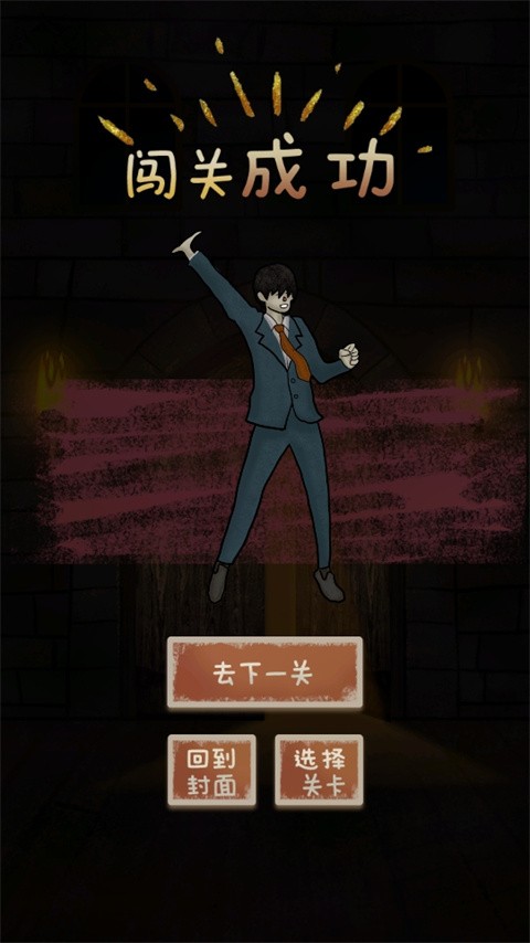 有本事来开门1