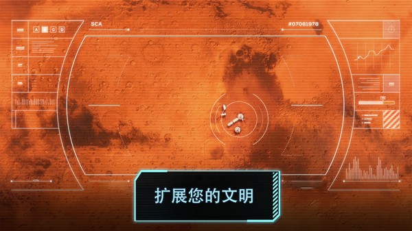 火星求生3