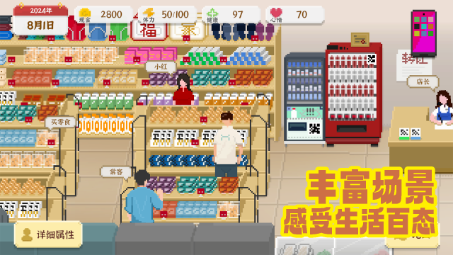 我独自生活3
