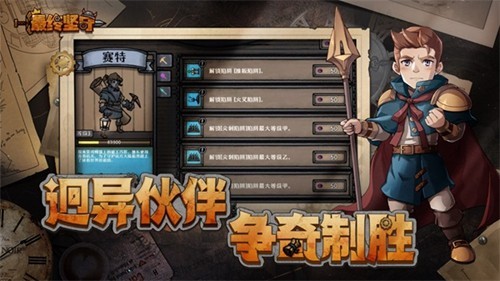 最终坚守1