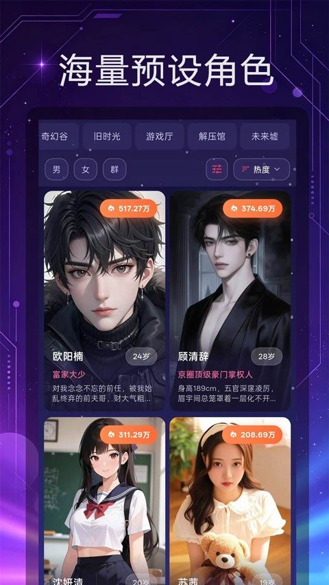 离火星梦app1