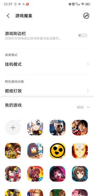 游戏魔盒app4