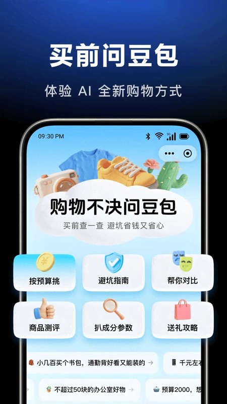 逗鲍APP4