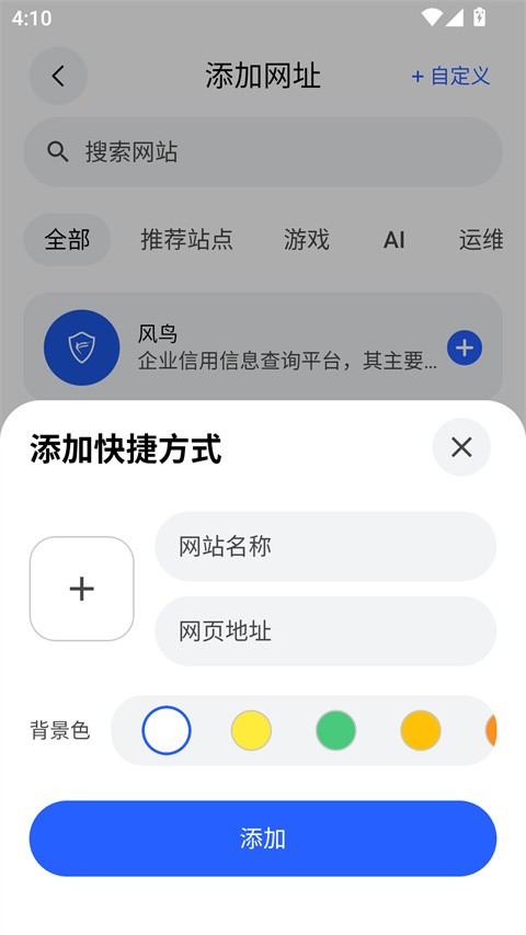 极光浏览器安卓版2