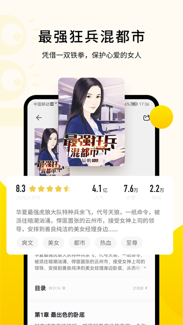 追读小说免费版4