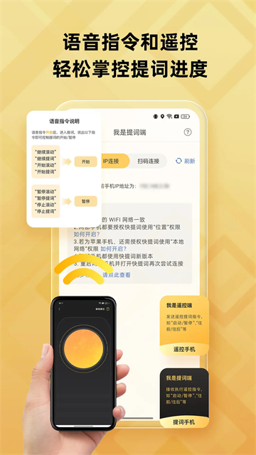 快提词app1