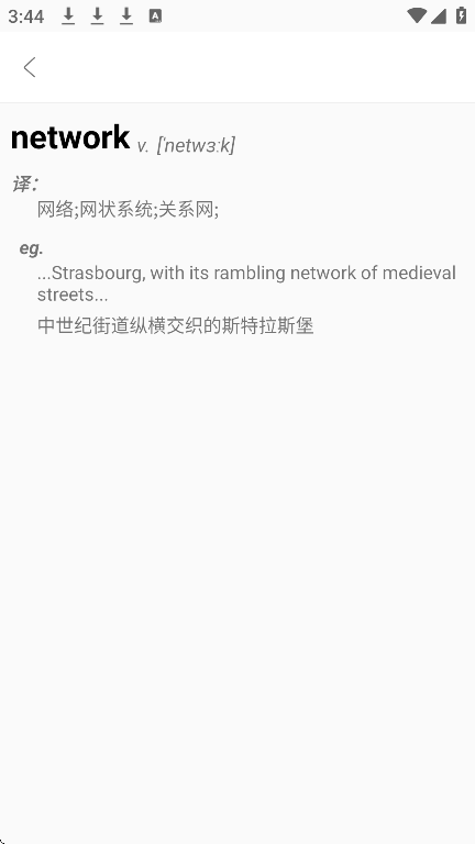 朗文词典app2