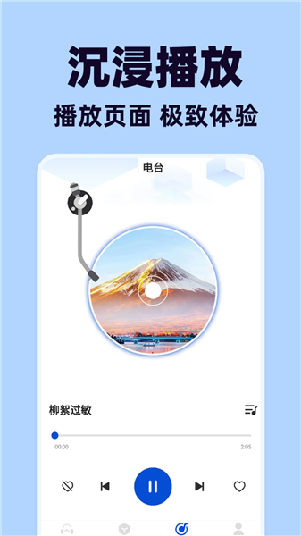 免费汽车音乐4