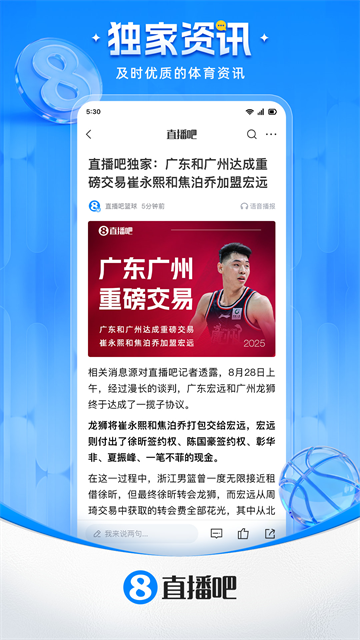 直播吧3