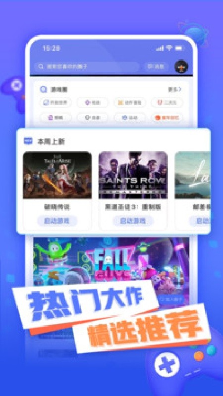 小悟云游戏app3