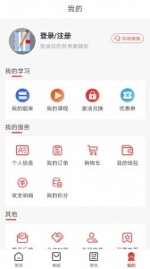 羿才教育app4