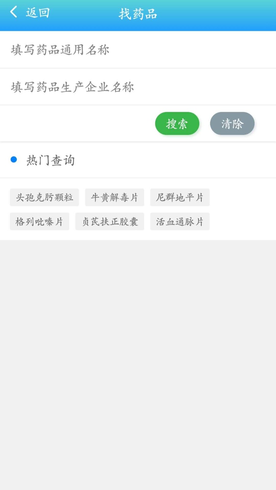 药安食美APP3