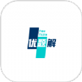 优题解