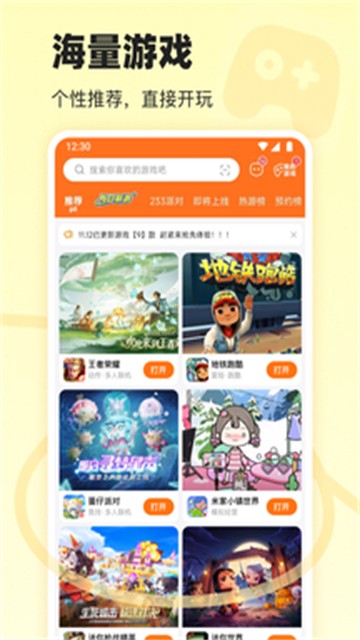 233乐园app正版3