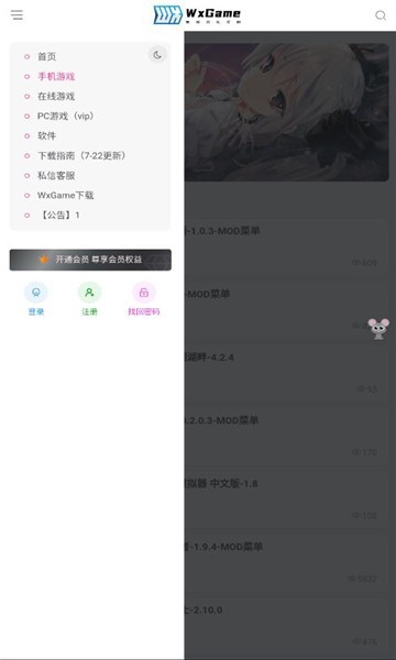 无邪盒子app2