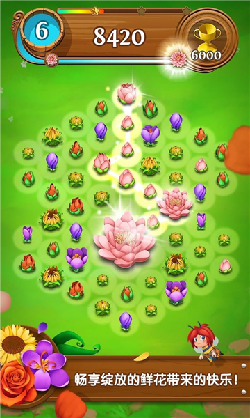 花花传奇单机版4